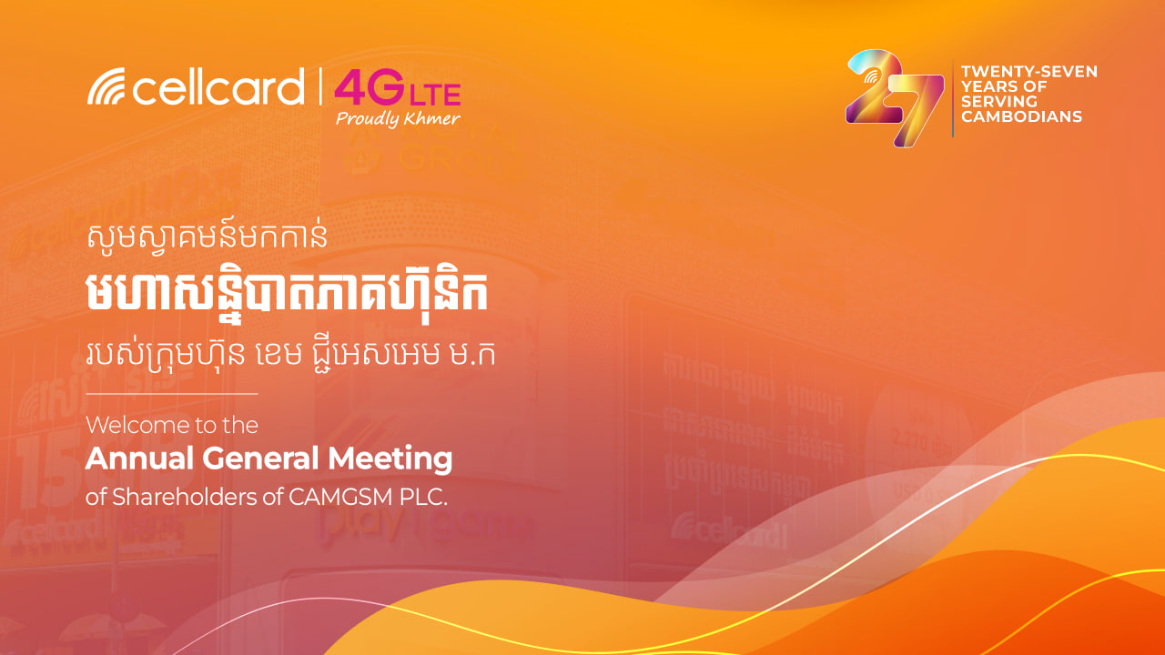 CAMGSM PLC. RINGS IN TRANSPARENCY WITH LANDMARK FIRST ANNUAL GENERAL MEETING